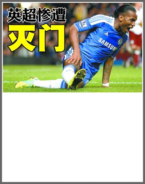 舞台上的崛 舞台上的崛